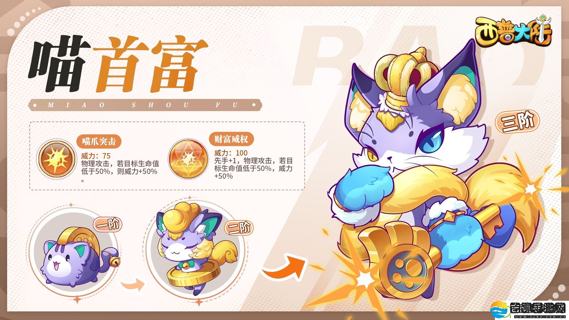 西普大陆精灵技能图鉴大全