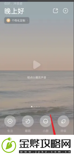 潮汐app怎么在安卓机设置每日一句
