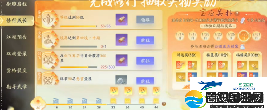 射雕九曲珠怎样获得