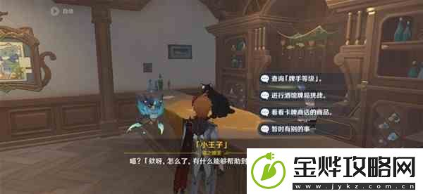 原神七圣召唤人海流卡组搭配攻略