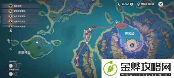 原神3.3版天云草实快速收集路线