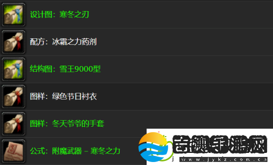 魔兽世界怀旧服wlk冬幕节攻略