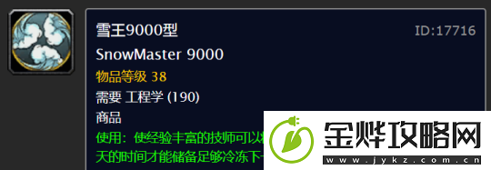 魔兽世界怀旧服wlk冬幕节攻略