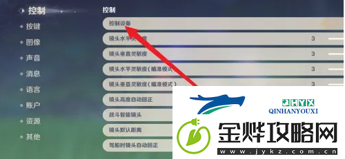 原神手游手柄连接教程