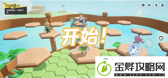 元梦之星步步为营踏板操作方法介绍