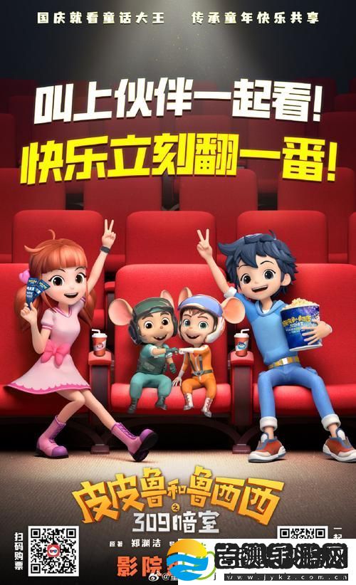 鲁就要鲁在线影院