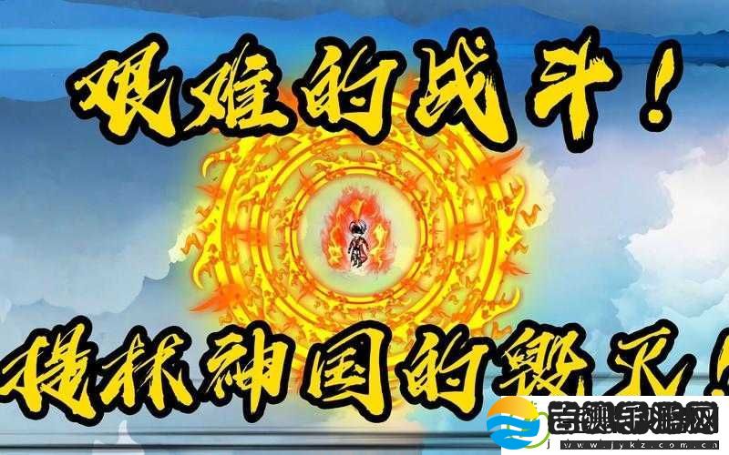 国争霸