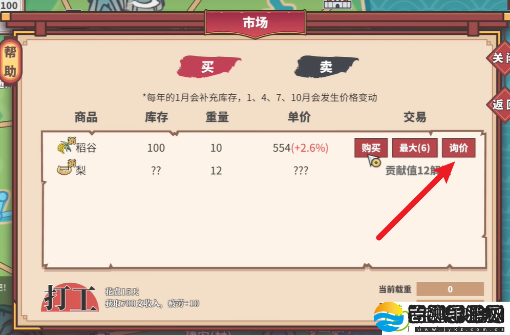 中华一商商品购买方法介绍