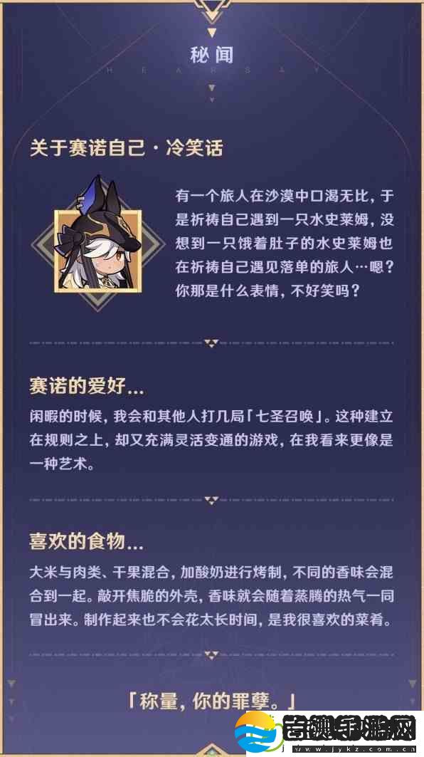 原神赛诺突破材料与技能推荐