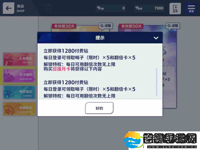 偶像梦幻祭2