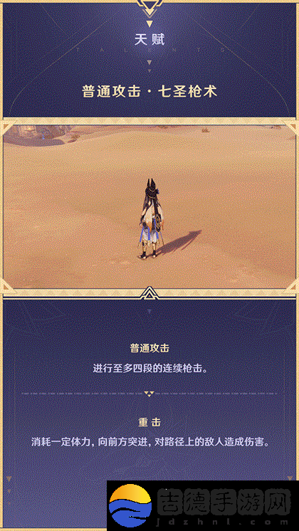 原神赛诺突破材料与技能推荐