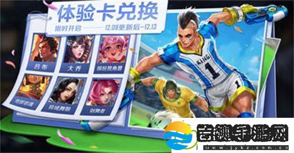 王者荣耀冬季挑战活动