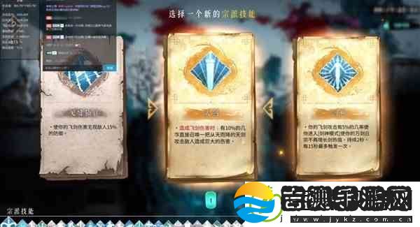 暖雪烬梦DLC万剑流Build讲解