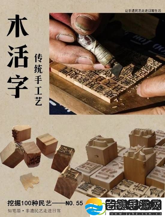李子柒木活字师傅一套作品卖22万元