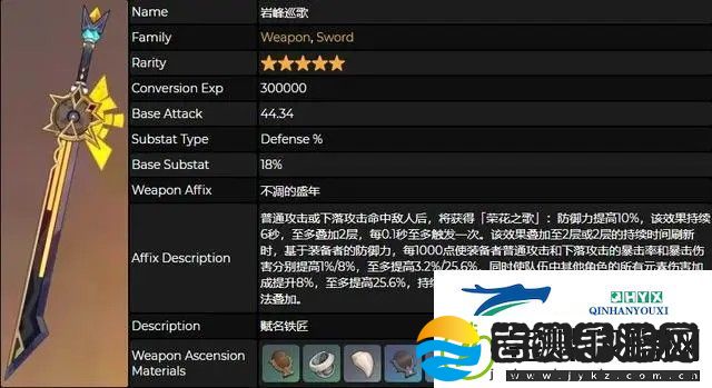 原神5.1版本新增武器有哪些
