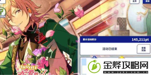 偶像梦幻祭2