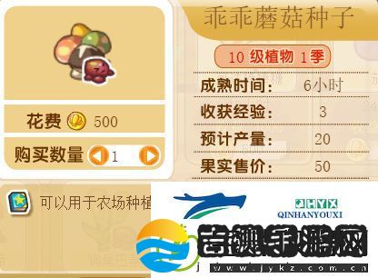 洛克王国乖乖蘑菇多久成熟