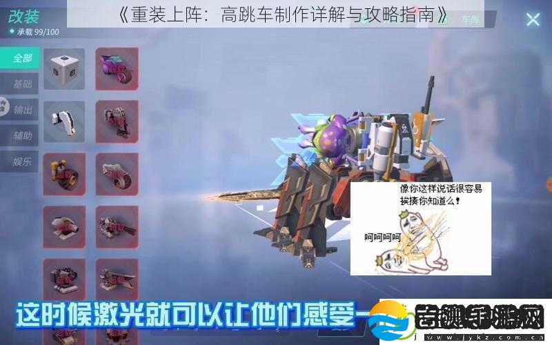 重装上阵