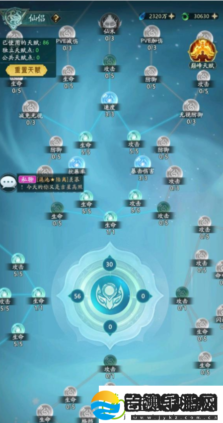 闯关秘籍山海经幻想录仙侣怎么玩