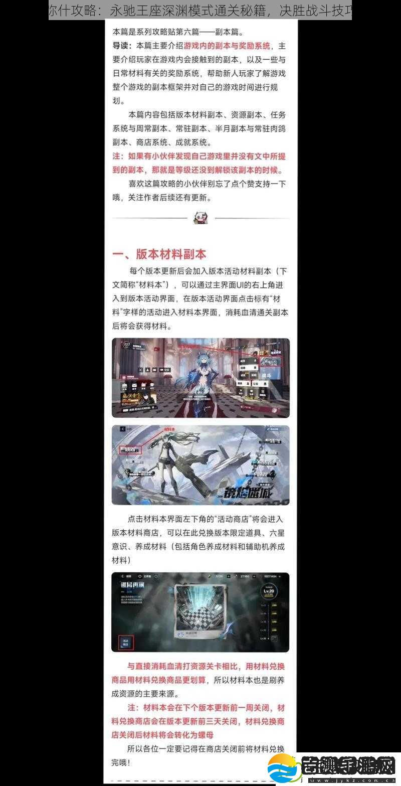 战双帕弥什攻略