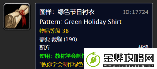 魔兽世界怀旧服wlk冬幕节攻略