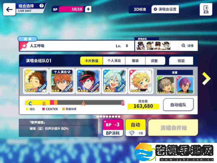偶像梦幻祭2