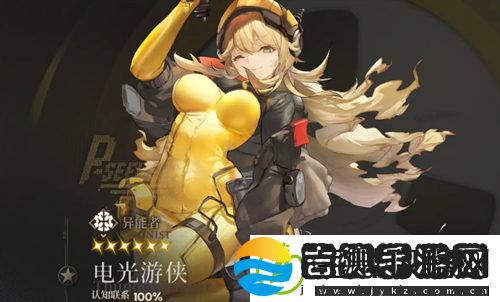 异象回声电光游侠强度怎么样