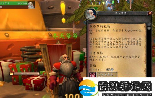 魔兽世界怀旧服wlk冬幕节攻略