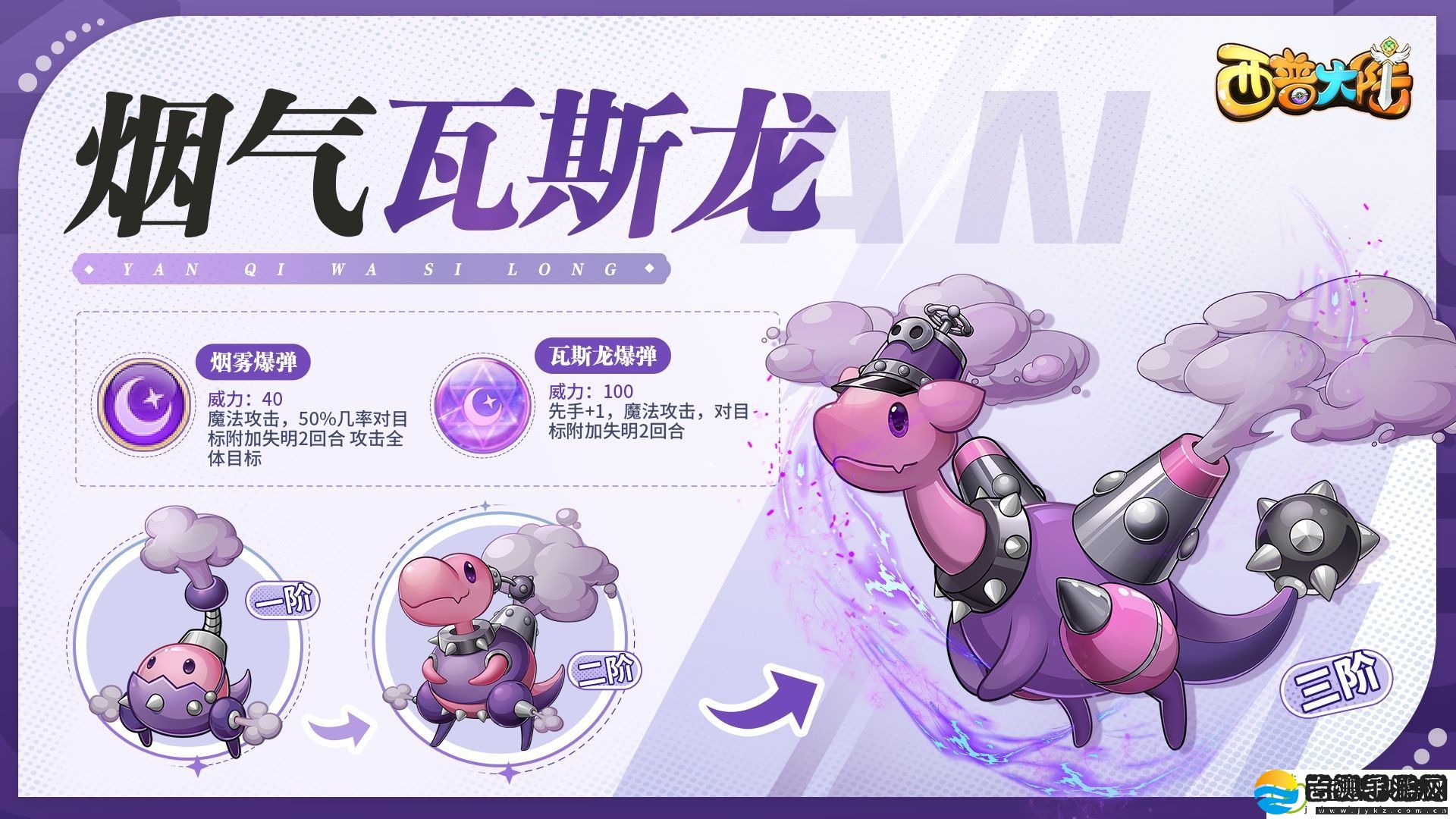 西普大陆精灵技能图鉴大全