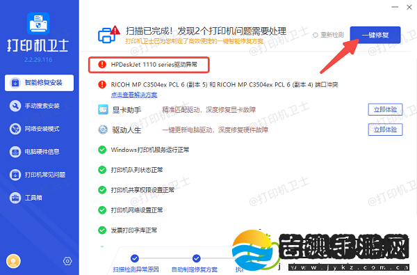 打印机换了墨盒还是显示缺墨怎么办