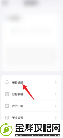 潮汐app怎么在安卓机设置每日一句