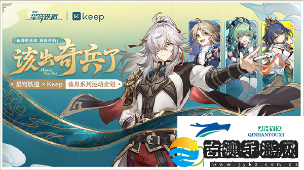 崩坏星穹铁道2.4版本联动预告