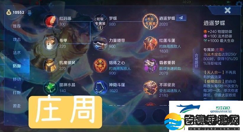 王者荣耀英雄专属装备大全