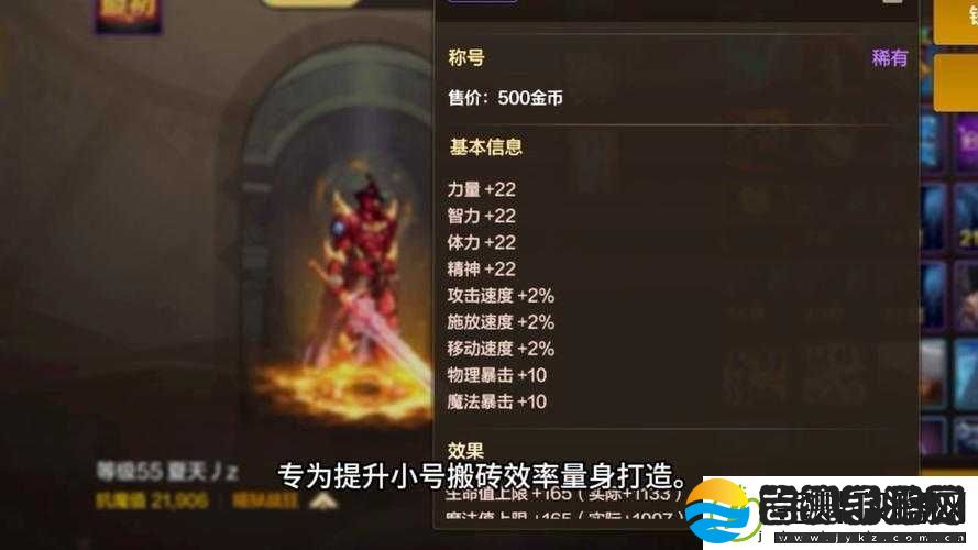 DNF称号新篇章