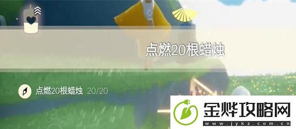 光遇12.8任务怎么做