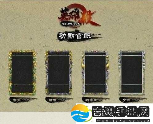 英雄杀功勋有什么用