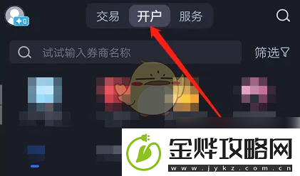 大智慧怎么看活动轨迹大智慧app查看活动轨迹方法