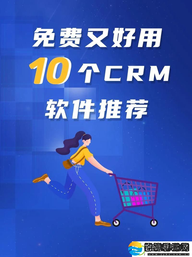 成免费CRM特色VIP来了