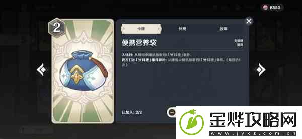 原神七圣召唤人海流卡组搭配攻略