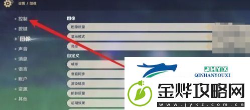 原神手游手柄连接教程
