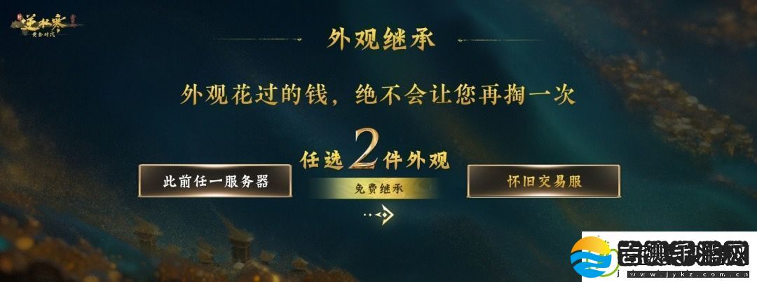 今夕是何年