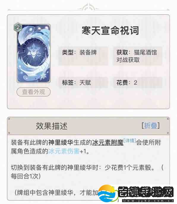 原神七圣召唤单手冻结卡组搭配攻略