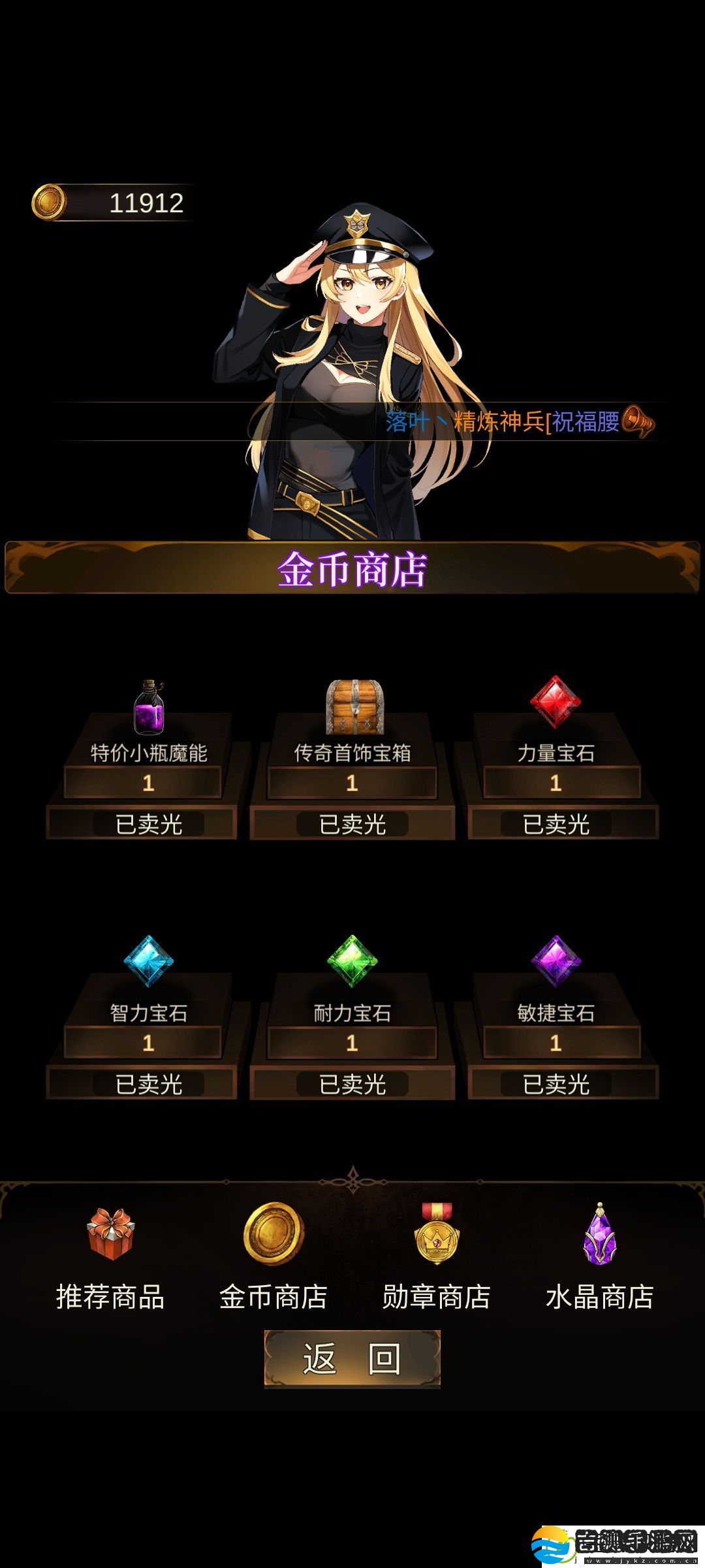 金色传说开局攻略