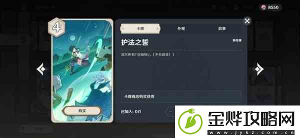 原神七圣召唤人海流卡组搭配攻略