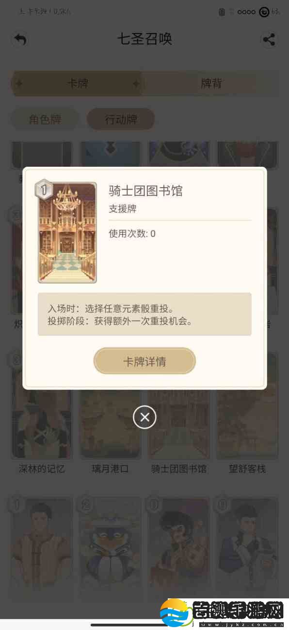 原神七圣召唤人海流卡组搭配攻略