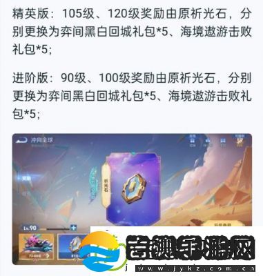 王者荣耀峡谷福利签活动推荐奖池选择攻略