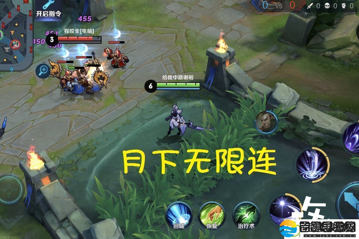 张大仙露娜月下无限连口诀