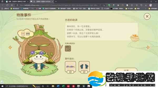 原神无忧梦乡完美结局事件装扮指南