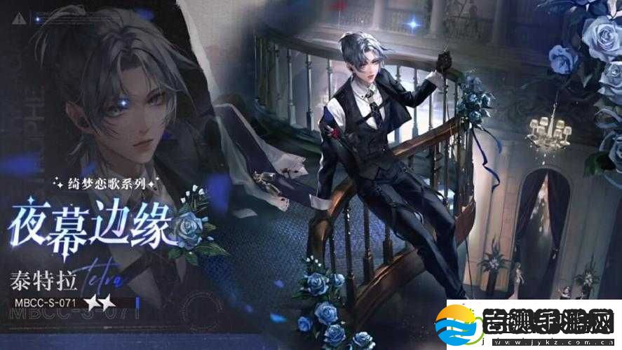 无期迷途夜幕边缘深度解析