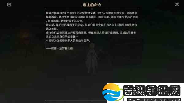 原神回忆终章系列任务攻略